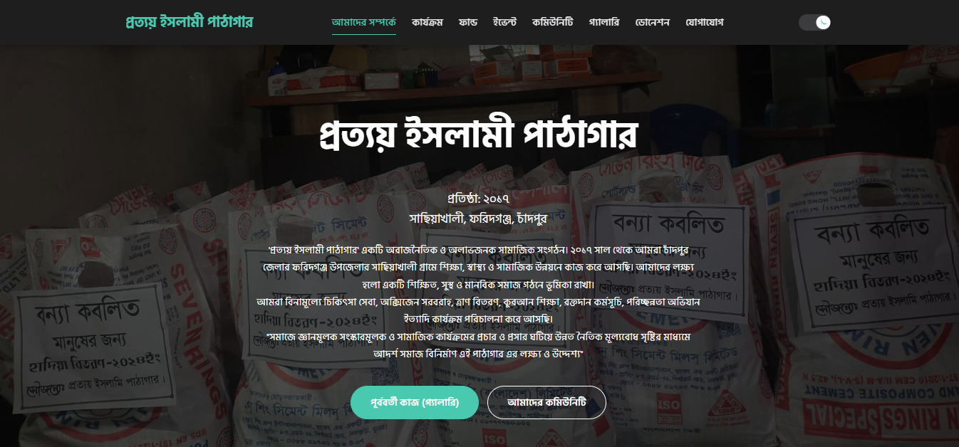 Prottay Islami Pathagar Preview